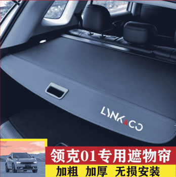 Tấm ngăn cốp Lynk & Co 01